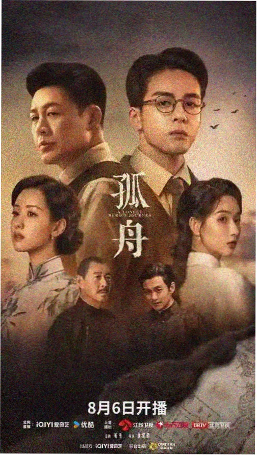 夜航信标悬疑剧集卡片封面